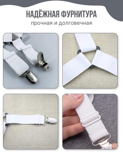 держатели для простыни, белый, фото 5