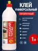 Клей универсальный полимерный Русский Титан 1л 649474753 купить за 408 ₽ в интернет‑магазине Wildberries