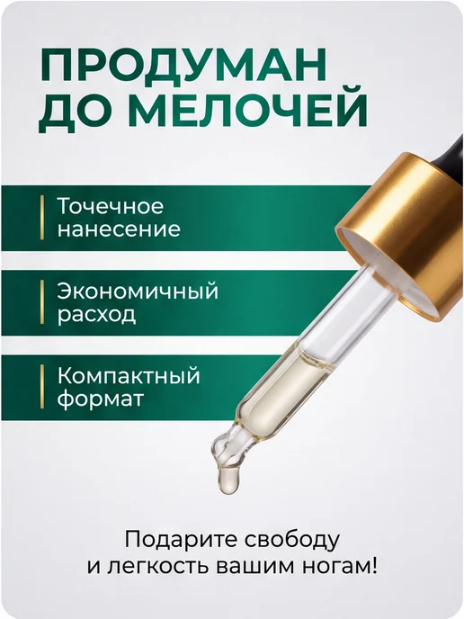 GLYANEC Средство размягчитель от вросшего ногтя, вариант, фото 5