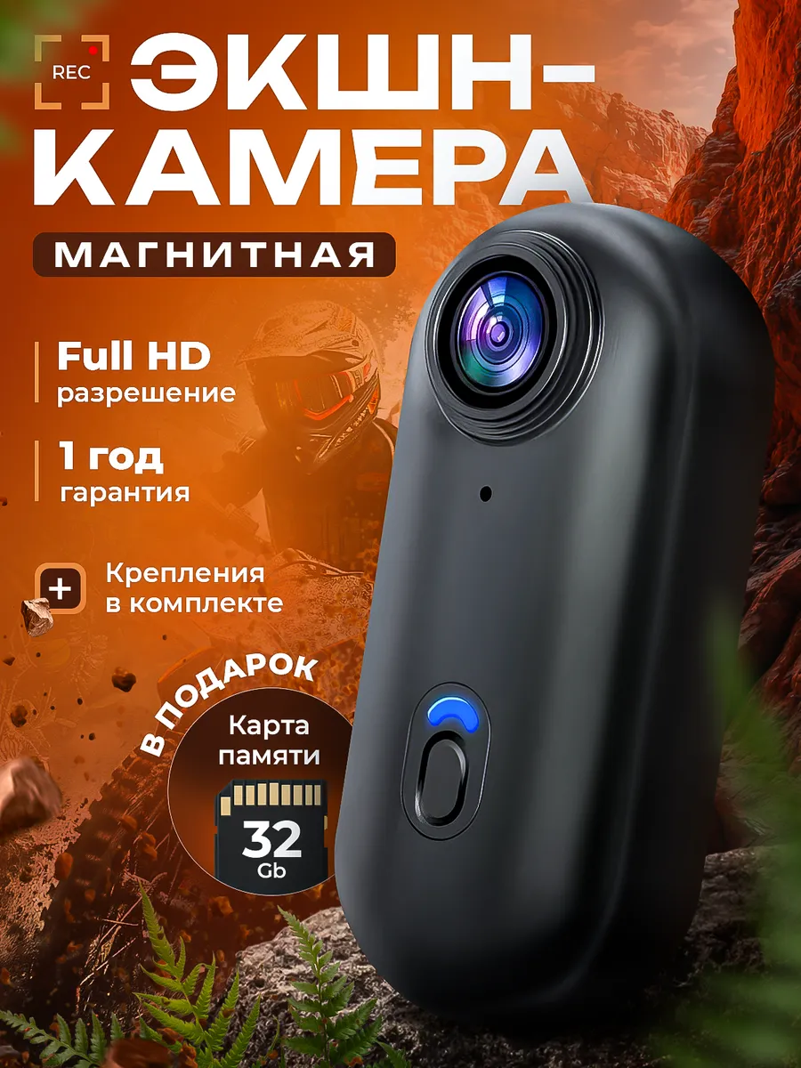 Экшн-камера водонепроницаемая магнитная