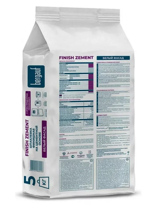 Bergauf Шпатлевка фасадная цемент белая 5,0кг Finish Zement, 5 кг, фото 2