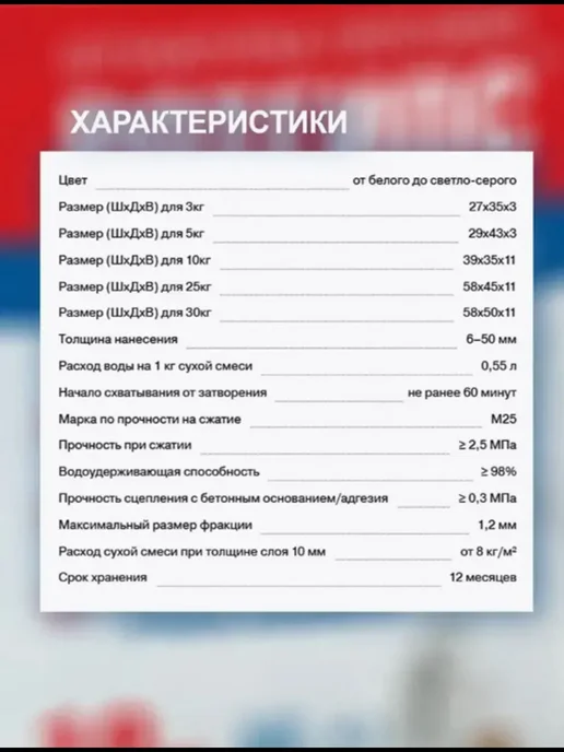 ГИПСОПОЛИМЕР Штукатурка Ротгипс 3 кг, 3 кг, фото 2