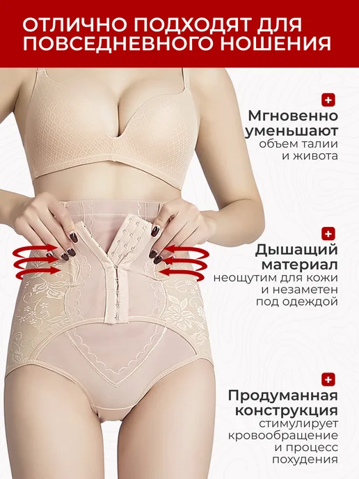 FemmeSculpt Утягивающие трусы корсет с высокой посадкой, бежевый, фото 4