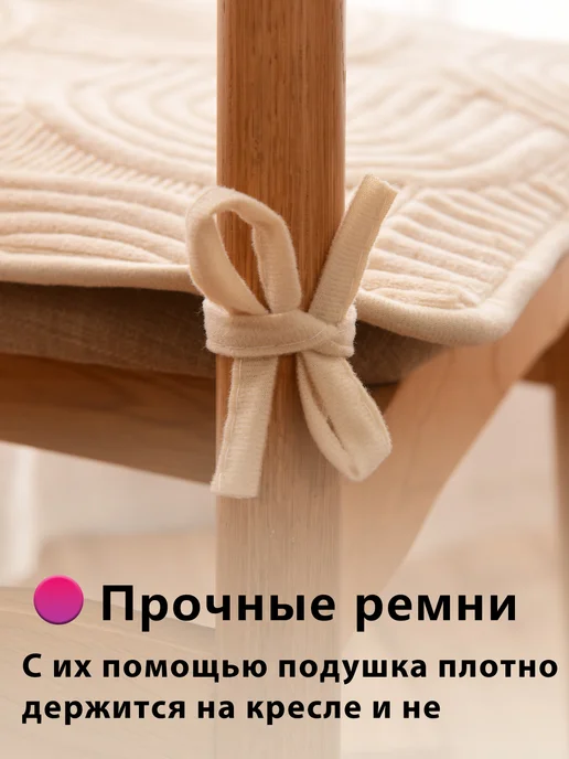 Подушка на стул 2шт, 45*45, бежевый, фото 2