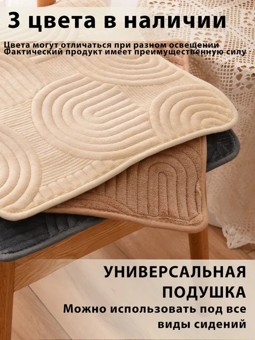 Подушка на стул 2шт, 45*45, бежевый, фото 5