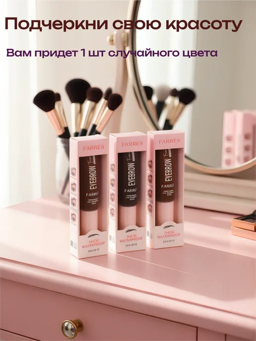 GT Тушь гель для бровей водостойкая стойкая с 3D эффектом, коричневый, фото 6