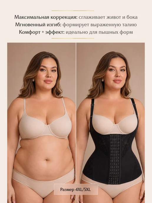 FemmeSculpt Корсет утягивающий для талии осанки для похудения, черный, фото 2