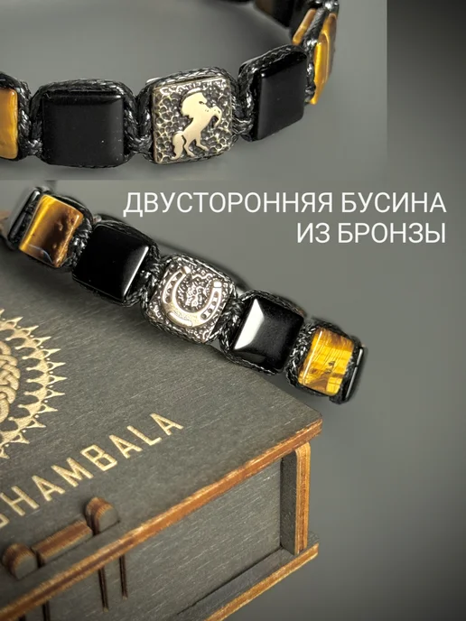 SNOW SHAMBALA Браслет Лошадь с подковой из тигрового глаза и агата, черный, фото 6