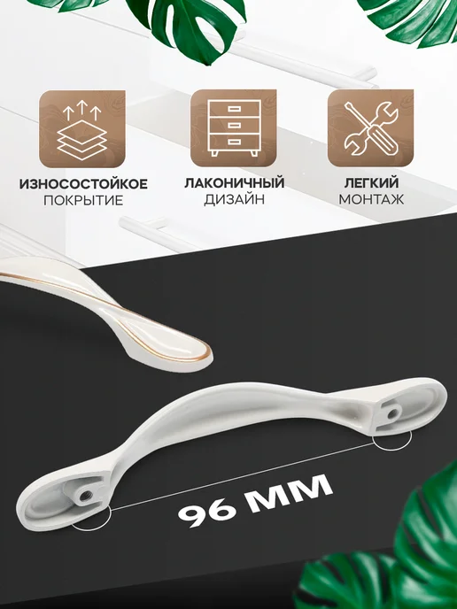 Тундра Ручки для мебели 96 мм 20 шт, 20 шт, фото 2