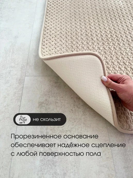 Scopa Home Коврик для ванной и туалета мягкий плюшевый 60х120 см, 60x120 см, фото 2
