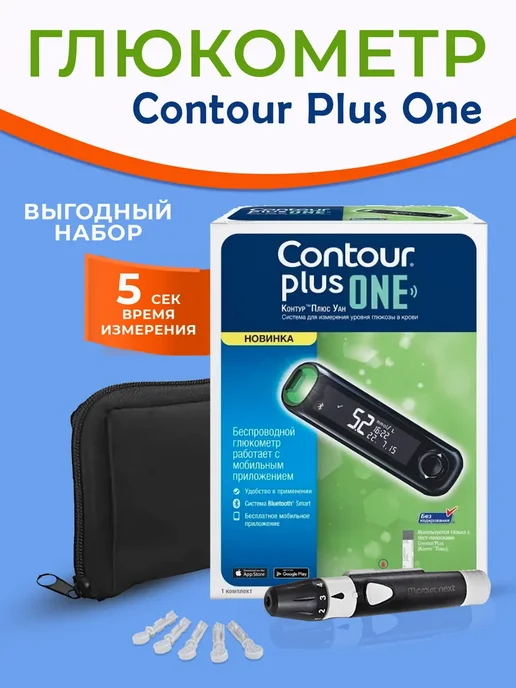Contour Глюкометр крови Контур Плюс Уан, вариант
