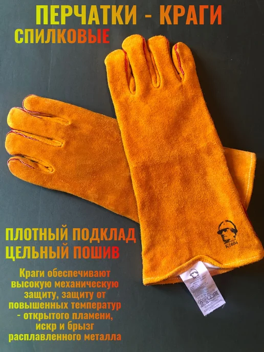 Sandrova Перчатки - краги спилковые для сварки 1 пара, желтый, фото 2