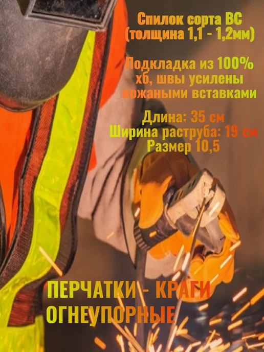 Sandrova Перчатки - краги спилковые для сварки 1 пара, желтый, фото 3