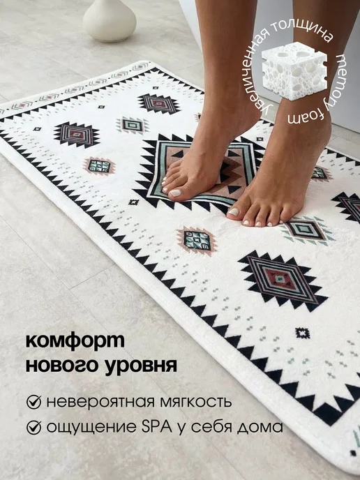 Scopa Home Коврик для ванной и туалета противоскользящий 50х80 см, белый, фото 4
