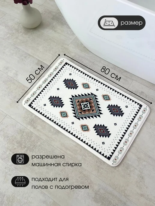 Scopa Home Коврик для ванной и туалета противоскользящий 50х80 см, белый, фото 5