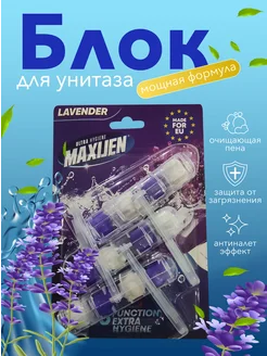 Туалетный блок для унитаза подвесной шарики с запахом