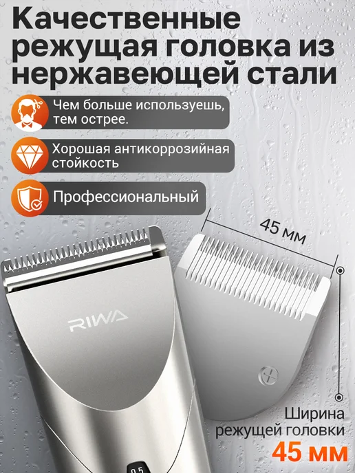 Riwa Машинка для стрижки волос профессиональная беспроводная, серый, фото 2