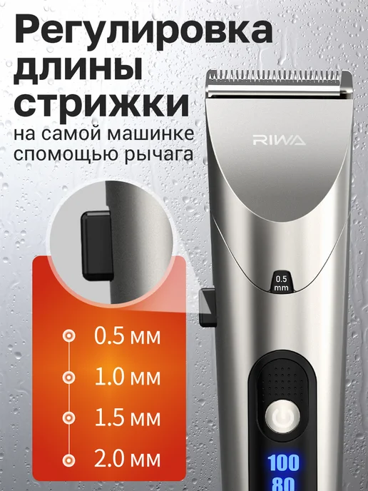 Riwa Машинка для стрижки волос профессиональная беспроводная, серый, фото 5