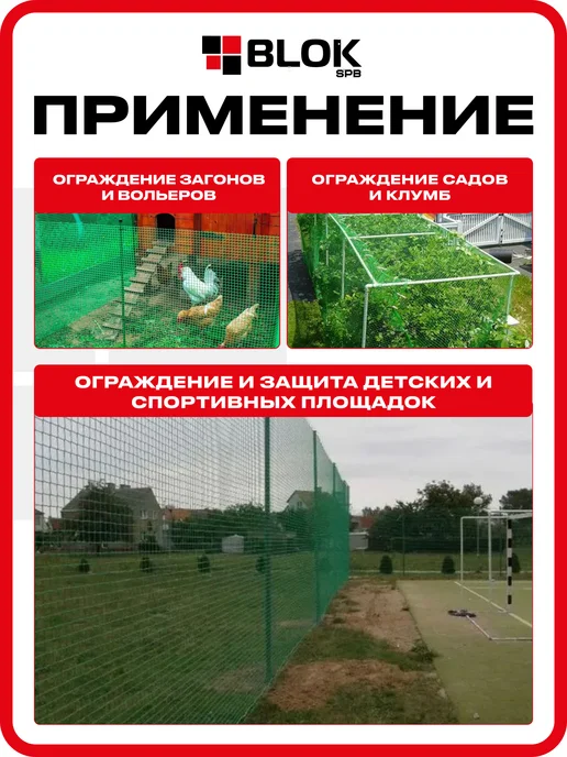 Тенет Сетка для птичников 1x20м 15х15мм, Зеленая 45гр м2, 1x20 м, 20 м, фото 4