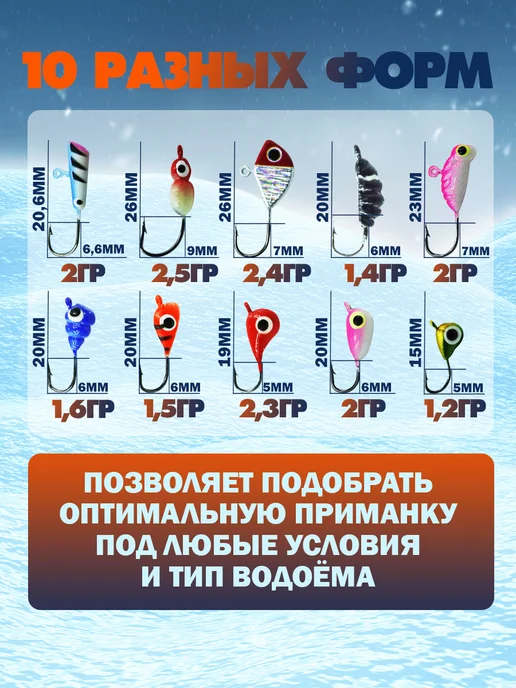 Бобёр Мормышки для зимней рыбалки набор 48шт, 48 шт, фото 2