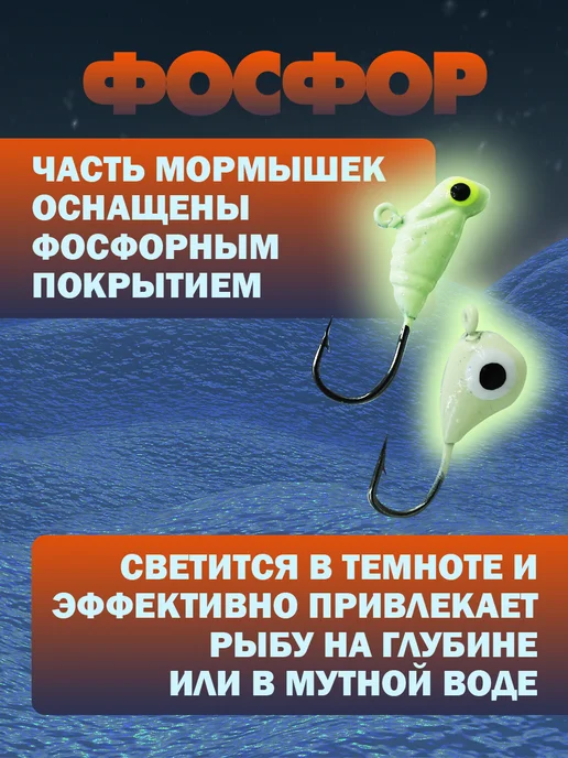 Бобёр Мормышки для зимней рыбалки набор 48шт, 48 шт, фото 3