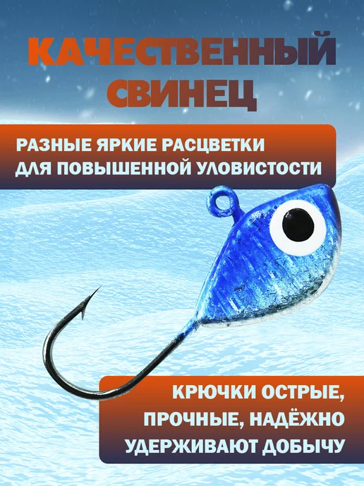 Бобёр Мормышки для зимней рыбалки набор 48шт, 48 шт, фото 4