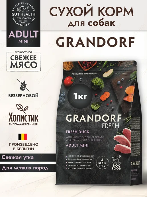 Сухой корм Grandorf' Свежей для собак, мелкие, утка, 1 кг