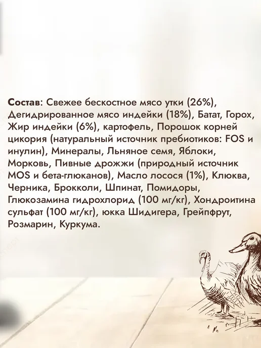 Сухой корм Grandorf' Свежей для собак, мелкие, утка, 1 кг, фото 2