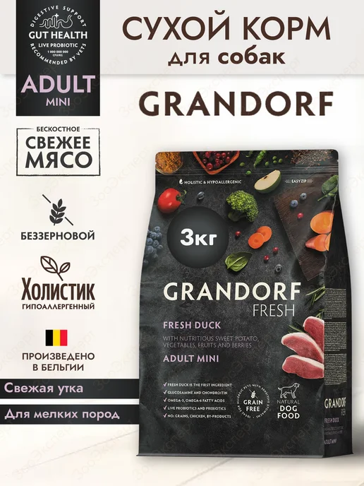 Сухой корм Grandorf' Свежей для собак, мелкие, утка, 3 кг