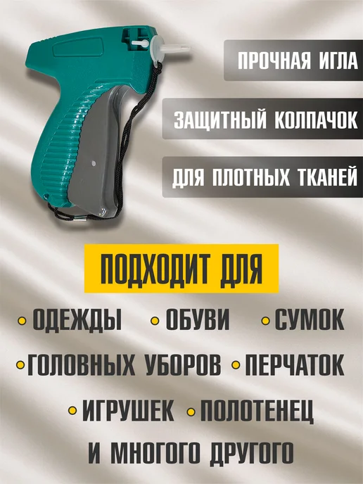 Орман Игловой пистолет-маркиратор стандарт, черный, фото 2