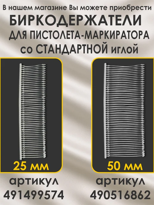 Орман Игловой пистолет-маркиратор стандарт, черный, фото 3