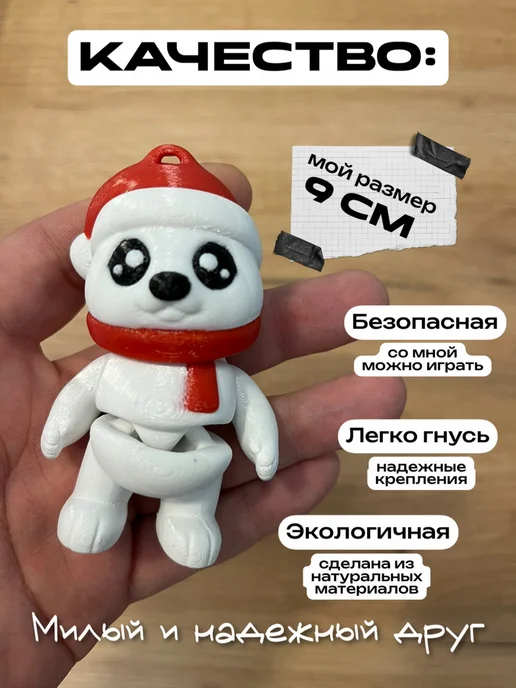 3D Сказки Фигурка Медведь подвижная 9 см, белый, фото 2