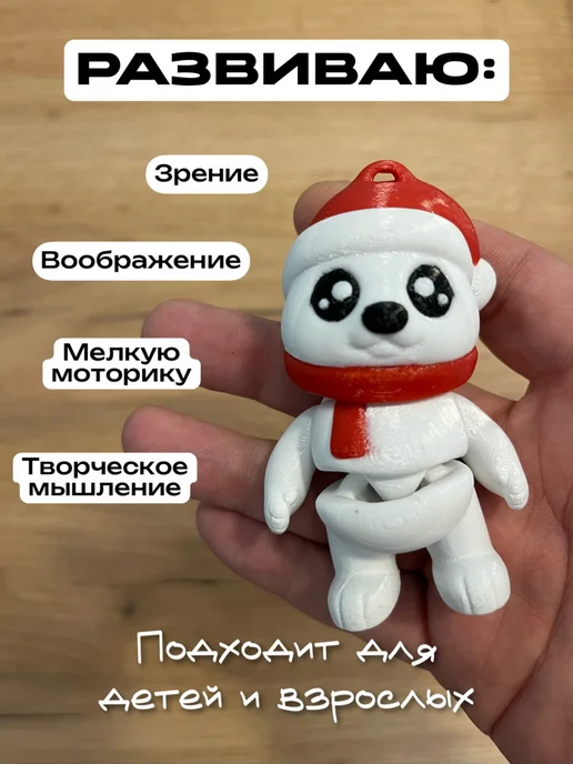 3D Сказки Фигурка Медведь подвижная 9 см, белый, фото 3