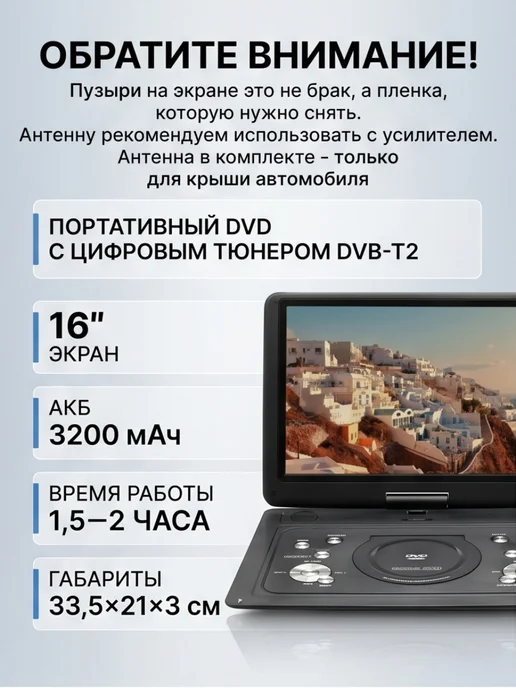 Eplutus Портативные DVD с телевизором цветной экран Эплутус EP-1516T, Портативный плеер цифровым тюнером, фото 6