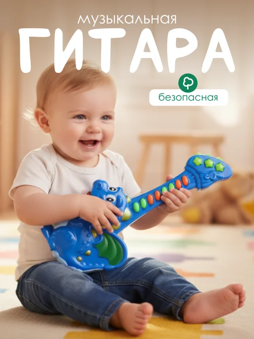Интэк Гитара игрушечный музыкальный инструмент, синий