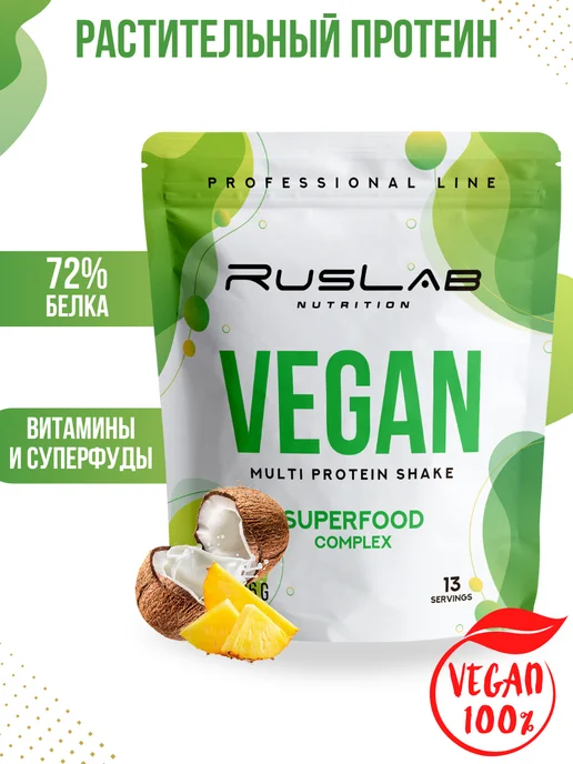 Ruslabnutrition Протеин веганский MULTI VEGAN коктейль 416г пина колада, 416 г