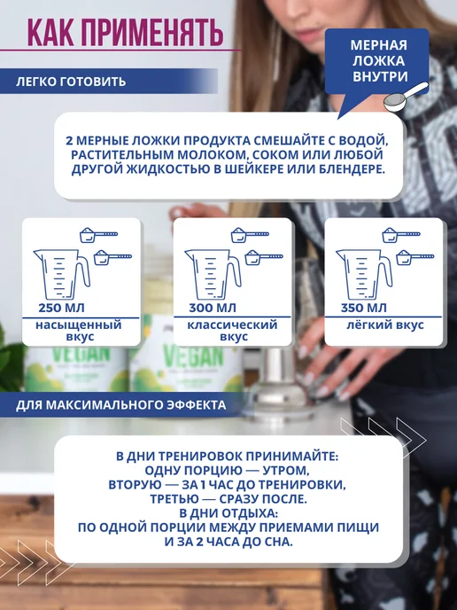 Ruslabnutrition Протеин веганский MULTI VEGAN коктейль 416г пина колада, 416 г, фото 6