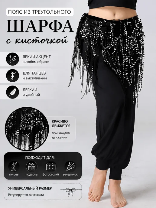 Пояс из треугольного шарфа с кисточкой, серый
