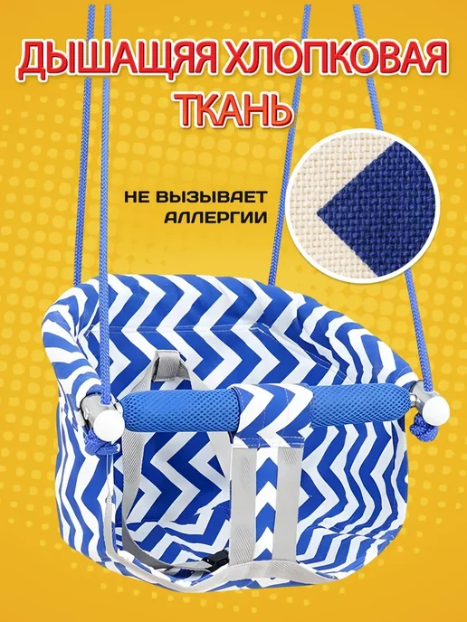 Качели детские подвесные для дома и дачи, синий, фото 7