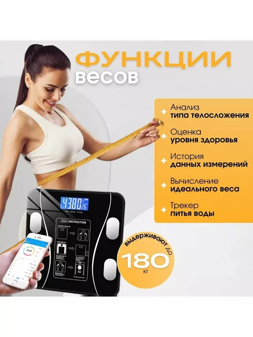 Напольные весы Весы умные электронные, черный, фото 2