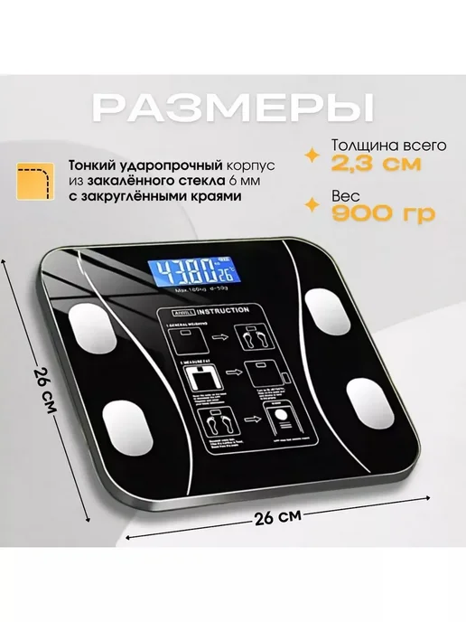 Напольные весы Весы умные электронные, черный, фото 4