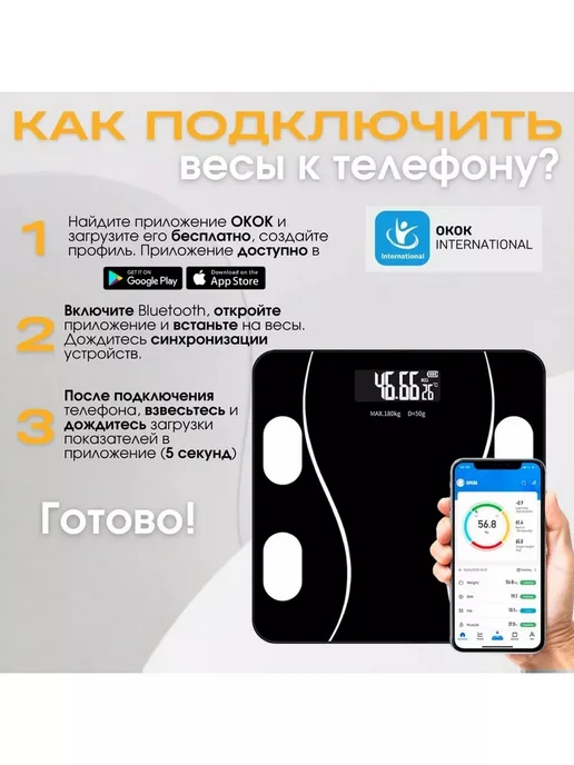 Напольные весы Весы умные электронные, черный, фото 5