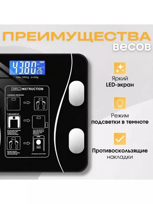 Напольные весы Весы умные электронные, черный, фото 7
