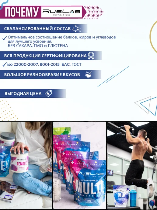 Ruslabnutrition Протеин веганский MULTI VEGAN коктейль 416г халва, 416 г, фото 5