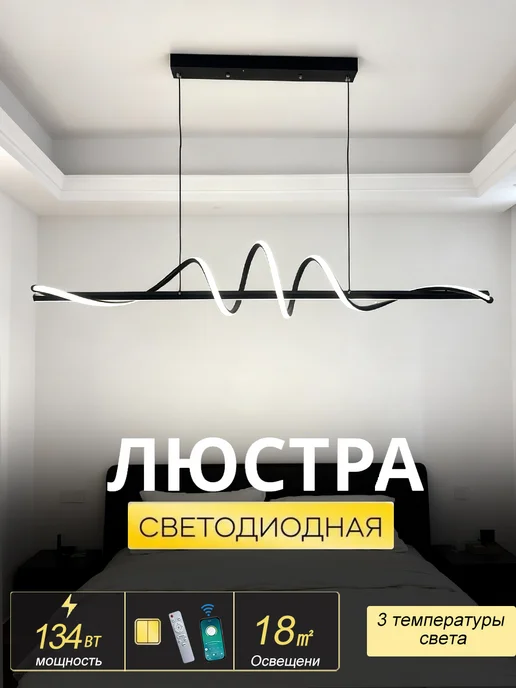 Люстрамаг Люстра потолочная светодиодная с пультом, черный