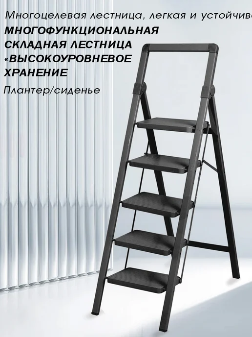 стремянка 5 ступеней,антискользящим,150 кг нагрузка, 150 кг, фото 2