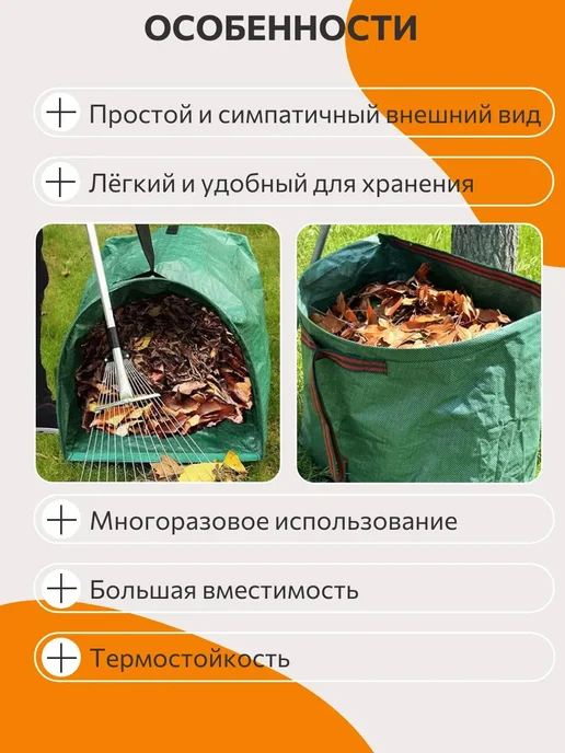 Мешок садовый 150 л, 150 л, фото 2