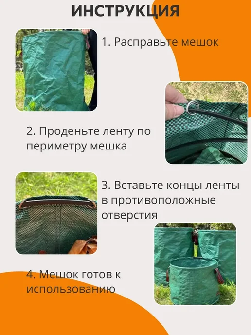 Мешок садовый 150 л, 150 л, фото 4