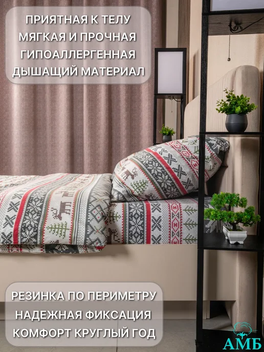 Ашхабадский текстильный комплекс Простынь фланелевая на резинке 200х200+25 см, 200x200, фото 3