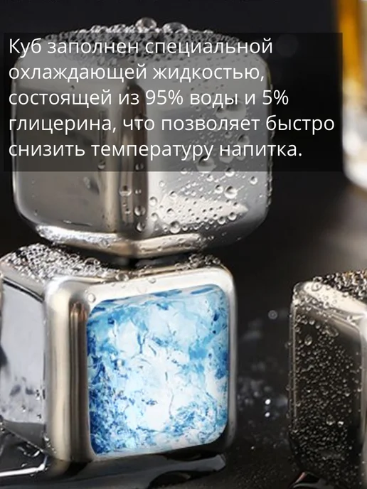 Davtex Камни для виски, кубы-сердечки для охлаждения напитков 6 шт, 6 шт, фото 2